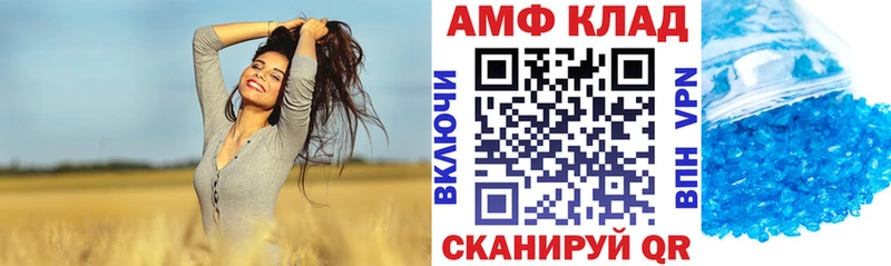 АМФ 97% Котово