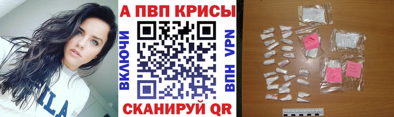 Альфа ПВП крисы CK  сколько стоит  Котово 