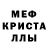 МДМА crystal 3JIOU ADMUN