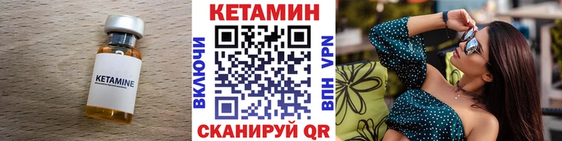 Кетамин ketamine  Котово 