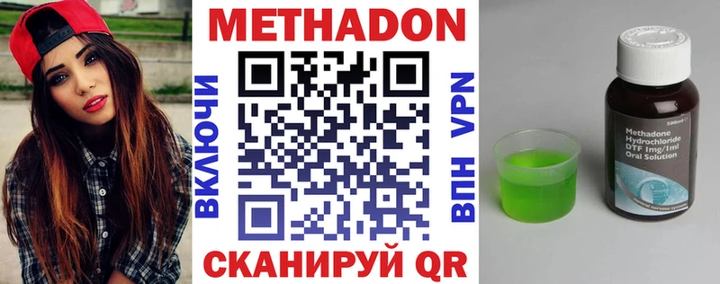 Метадон кристалл  магазин    Котово 